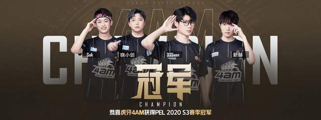 战术上的执 战术上的执